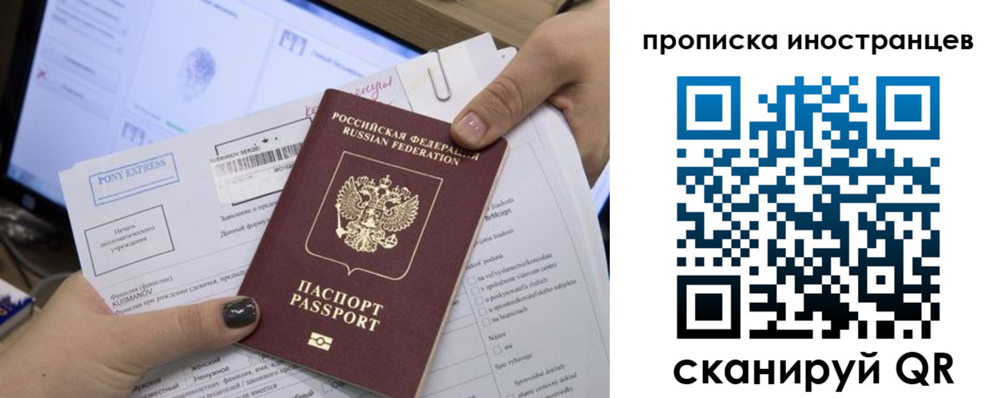 временная регистрация надежно в Сураже
