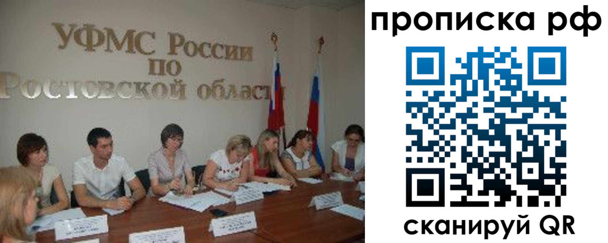 прописка поиск в Сураже
